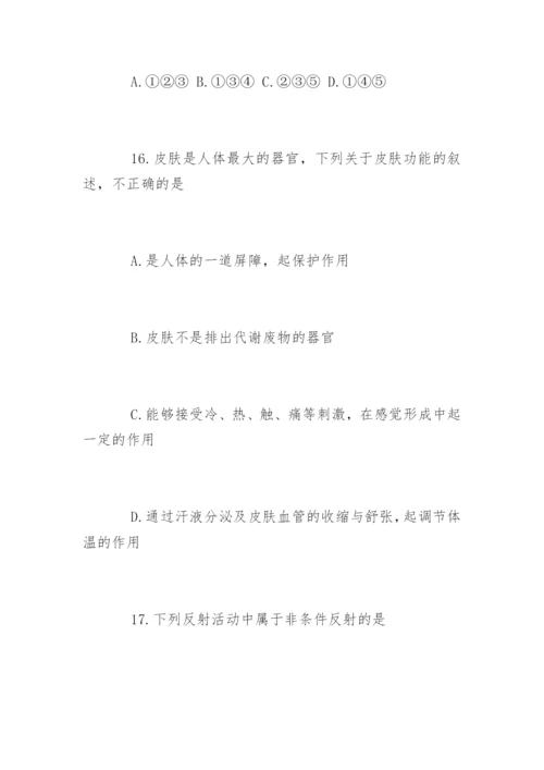 初一生物试题及答案.docx