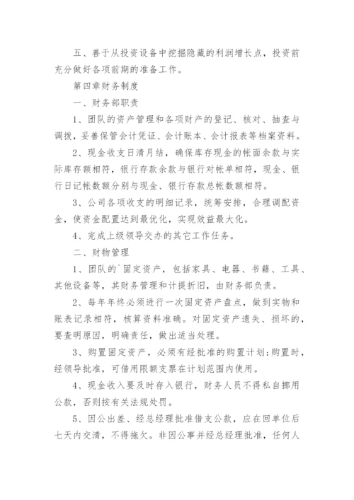 医疗器械公司规章制度上墙篇1.docx