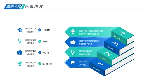 教师说课公开课教育线上教学课件PPT模板