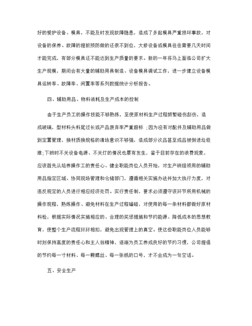 2021年部门总结范文十篇最新范文