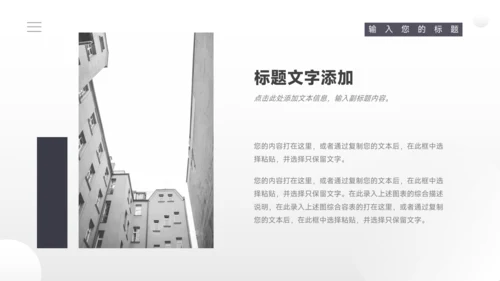 黑白极简风运动健身培训PPT模板