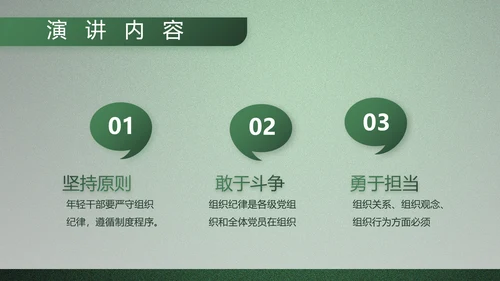 八一部队军事工作总结汇报动态PPT
