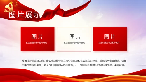 红色大气党建党支部述职报告PPT