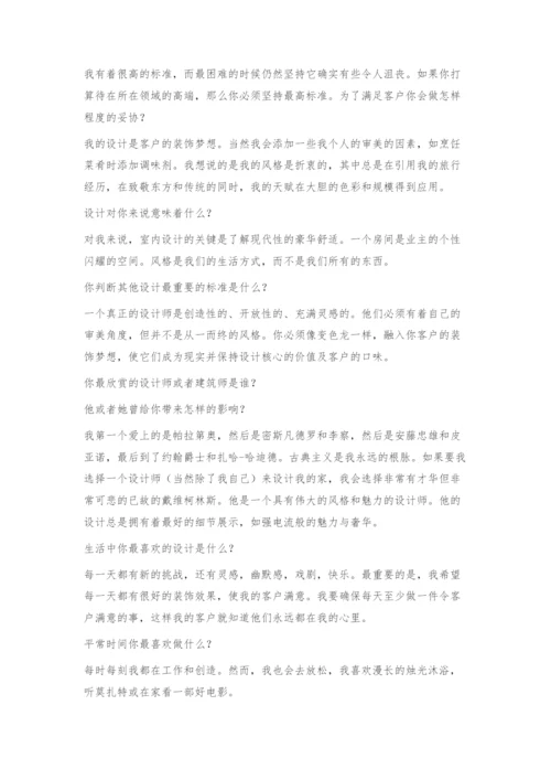 放飞设计梦想.docx