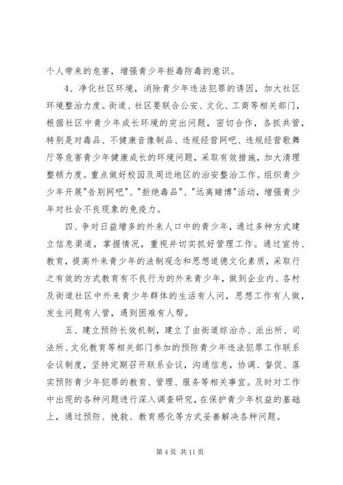 社区青少年心理咨询工作计划报告.docx