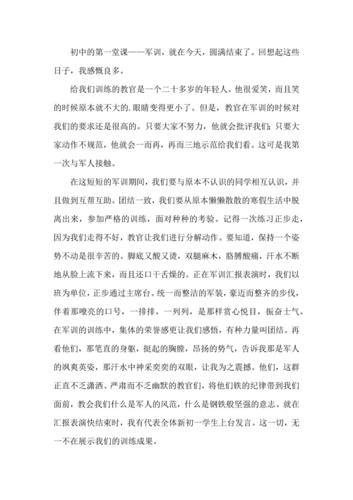 热门初中军训心得体会模板集合八篇.docx