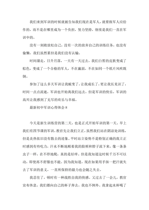 初中军训心得体会(集锦14篇).docx