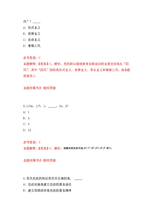 2021年湖南韶关市曲江区卫生专业技术人员招考聘用47人公开练习模拟卷（第7次）