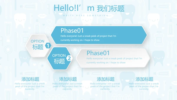 蓝色医疗牙科口腔健康动态PPT