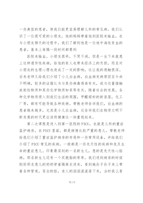 学生实习工作个人心得体会三篇范文.docx