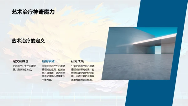3D风其他行业教学课件PPT模板