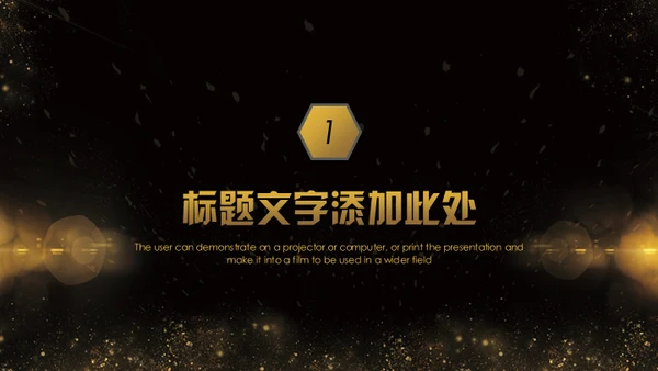 金色奢华质感商务通用PPT模版