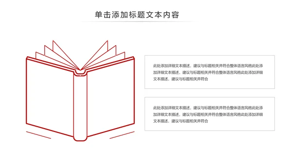 读书分享好书推荐全面阅读动态PPT模板