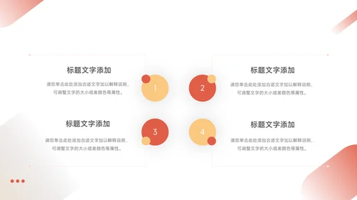 橙红高端商务品牌营销策划PPT模板