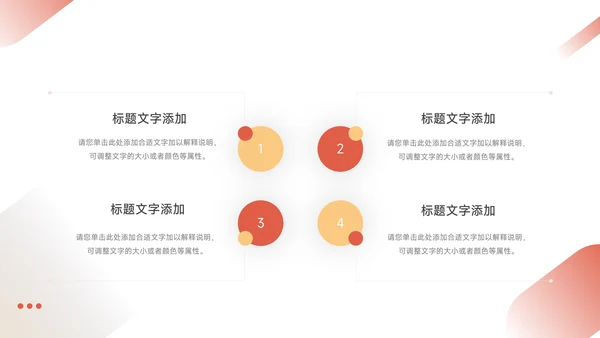 橙红高端商务品牌营销策划PPT模板