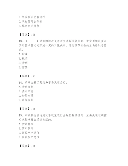 2024年国家电网招聘之经济学类题库精品【满分必刷】.docx