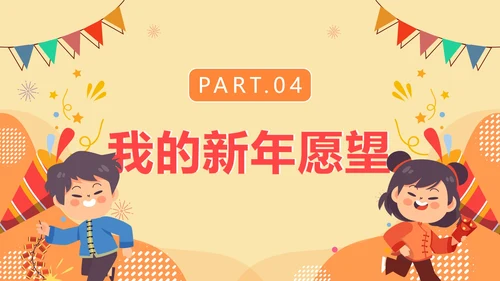 卡通手绘小学生新年新学期新计划PPT模板