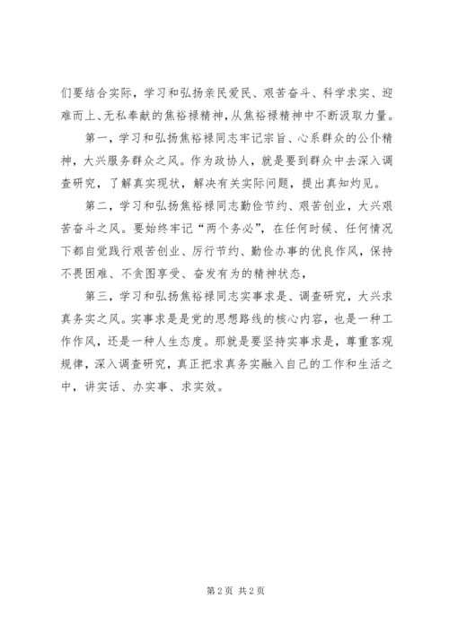 时刻牢记党员使命倡议书 (2).docx
