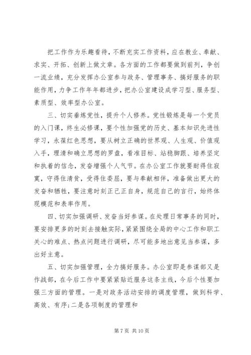 讲认真党性剖析材料范文.docx