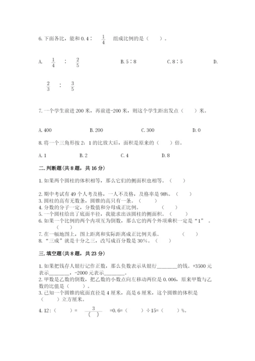 冀教版小升初数学模拟试卷附完整答案【典优】.docx