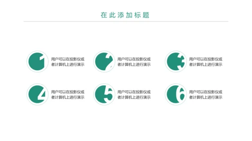 时尚大气中国农业银行金融投资理财PPT模板