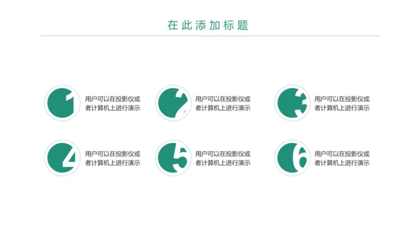时尚大气中国农业银行金融投资理财PPT模板