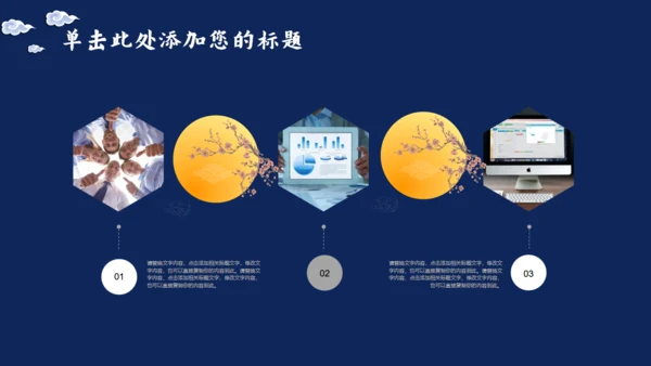 中秋佳节蓝色通用PPT模板