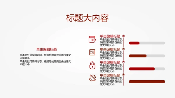 橄榄球运动动态PPT模板
