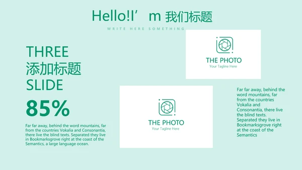 校园足球动态PPT