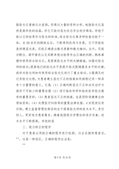 如何写学习心得体会 (3).docx