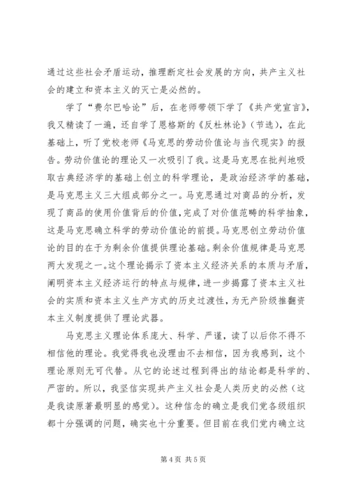对马克思主义哲学学习的感悟.docx
