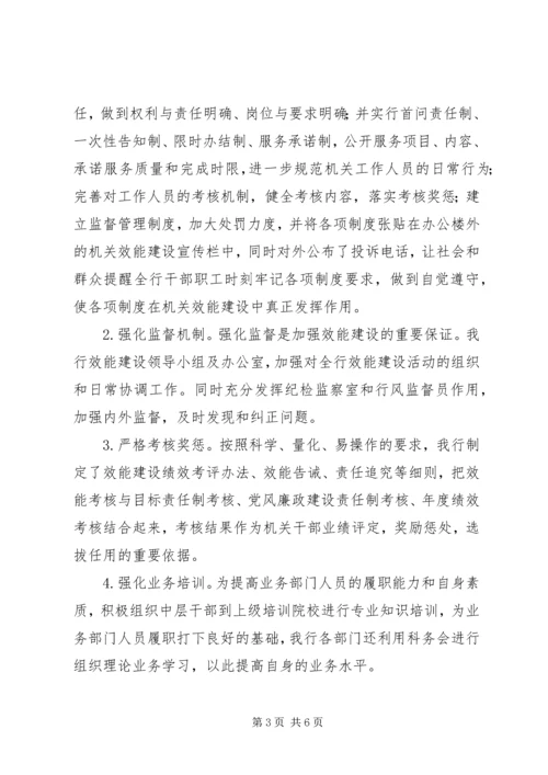 人行支行上半年机关效能活动工作总结.docx