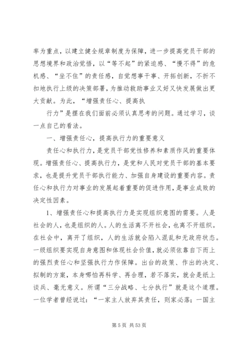 学习三查三看教育活动自我剖析材料_1.docx