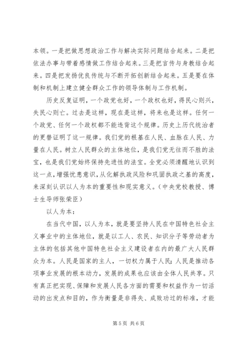 小组讨论：党的十七大报告中指出 (4).docx