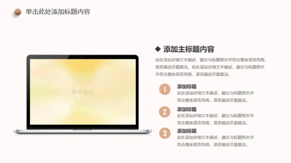 新生儿孕期准妈妈胎教母婴产科服务通用PPT模板