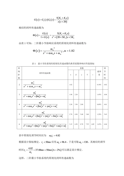 磁盘控制基础系统.docx