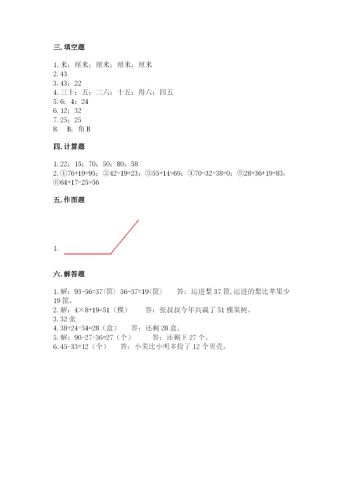 小学二年级上册数学期中测试卷含答案【名师推荐】.docx