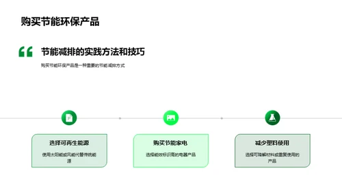 3D风其他行业教育活动PPT模板