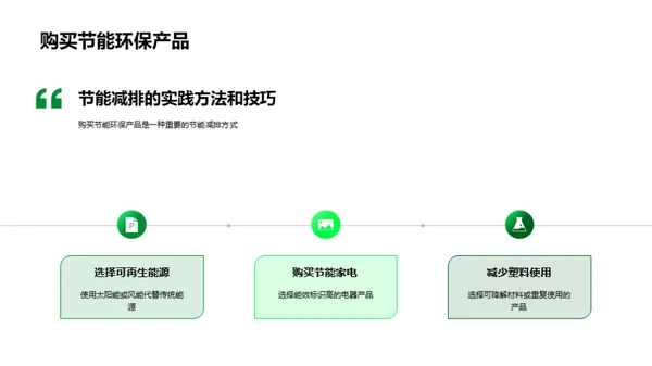 3D风其他行业教育活动PPT模板