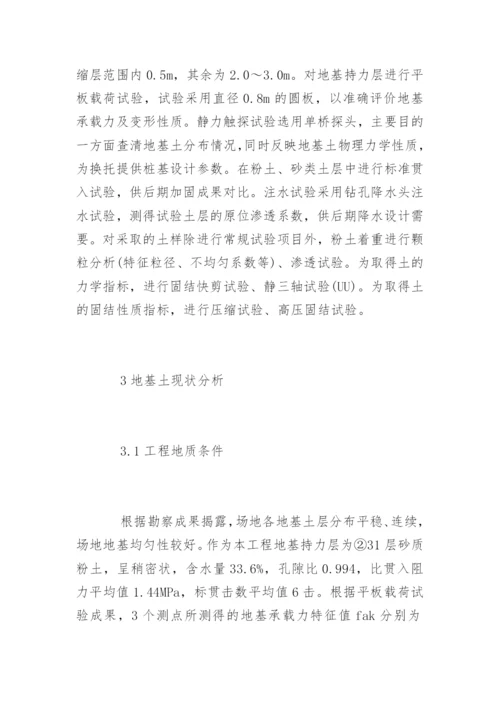 矿物加工工程专业毕业论文.docx