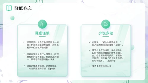 绿色水彩简约新教师成长工作总结新教师培训