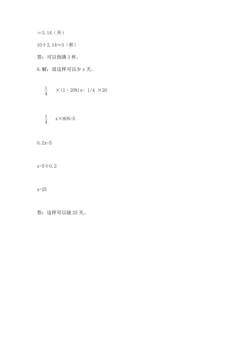 人教版六年级下册数学期末考试试卷及完整答案（夺冠）.docx