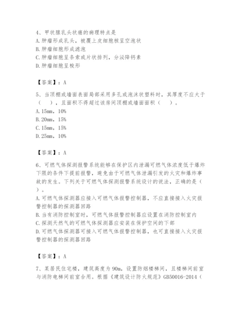 注册消防工程师之消防安全技术实务题库及参考答案【满分必刷】.docx