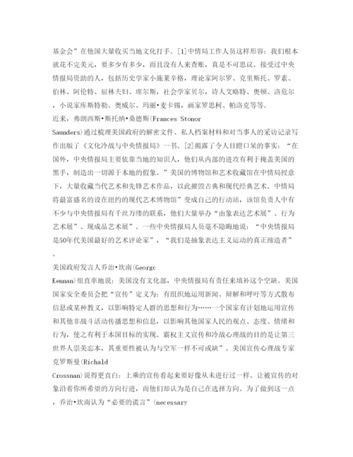 2022《安全管理论文》之大国文化创新与国家文化安全.docx