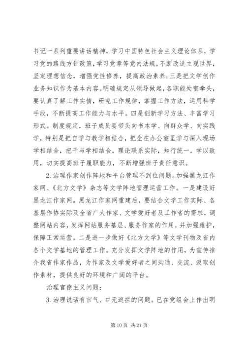 党的群众路线教育实践活动总结报告.docx