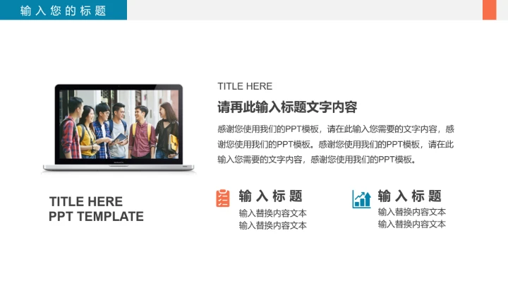 大学小组项目报告小组项目研究成果汇报通用PPT模版