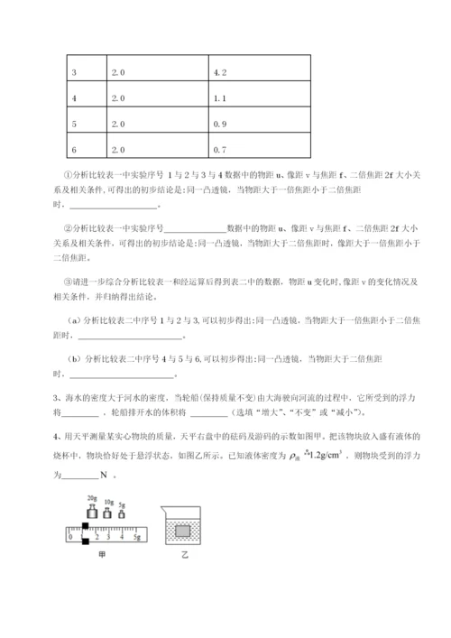 河北石家庄市第二十三中物理八年级下册期末考试达标测试试题（含解析）.docx