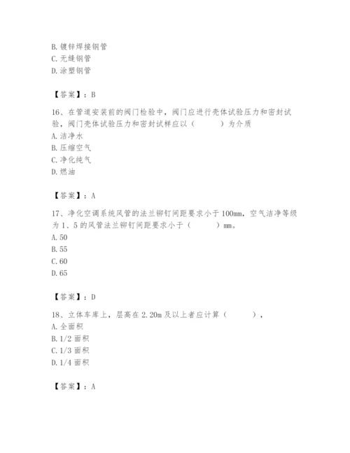 2024年施工员之设备安装施工基础知识题库及答案（精选题）.docx