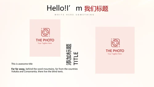 大气喜庆企业战略合作签约仪式PPT模板