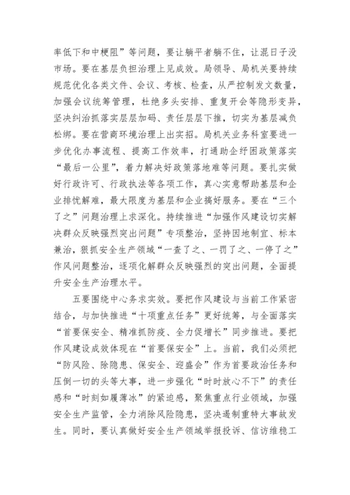 【讲话致辞】在作风建设专项行动部署大会上的讲话.docx